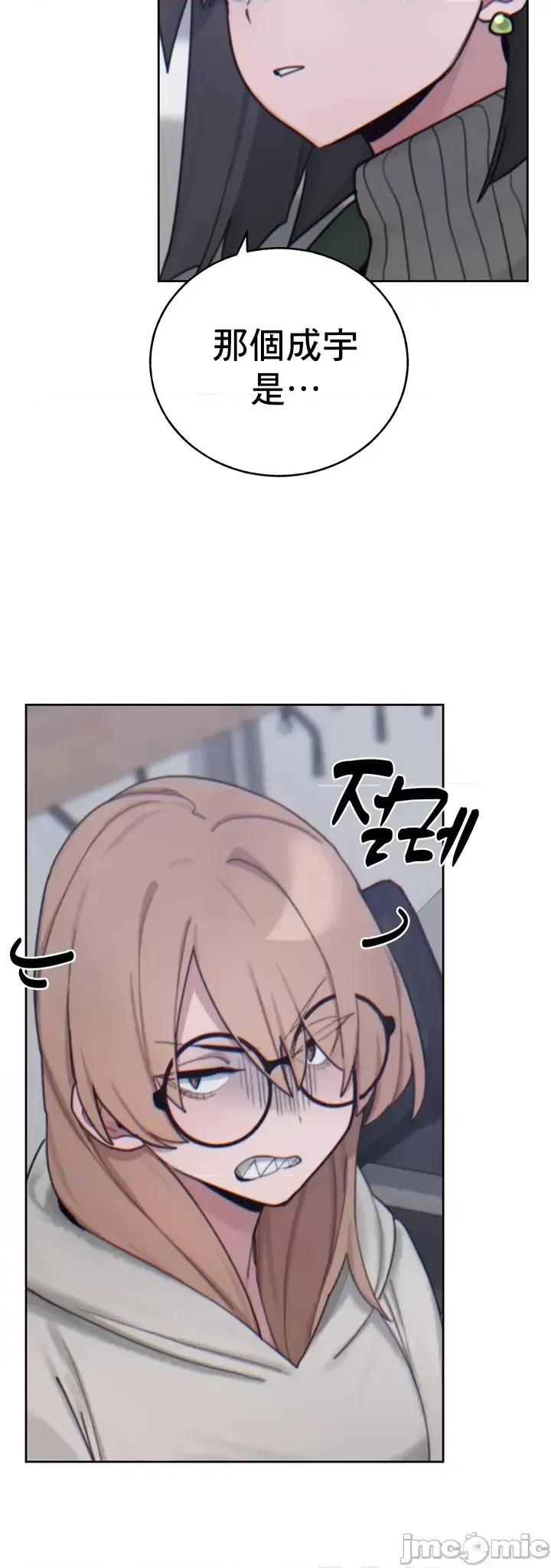 [Mimyo] Cold? Hot! 1-30 [End] [Chinese] - Page 611