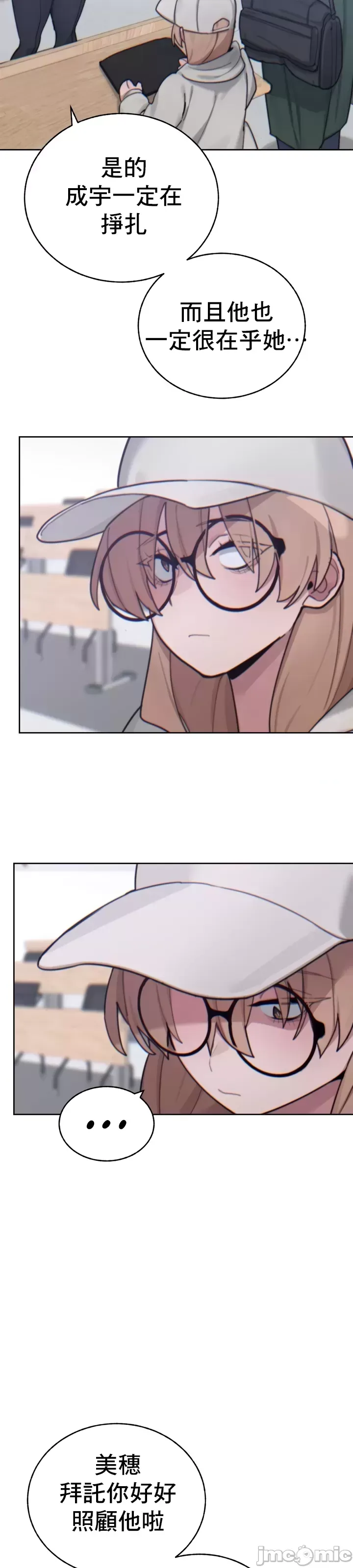 [Mimyo] Cold? Hot! 1-30 [End] [Chinese] - Page 613