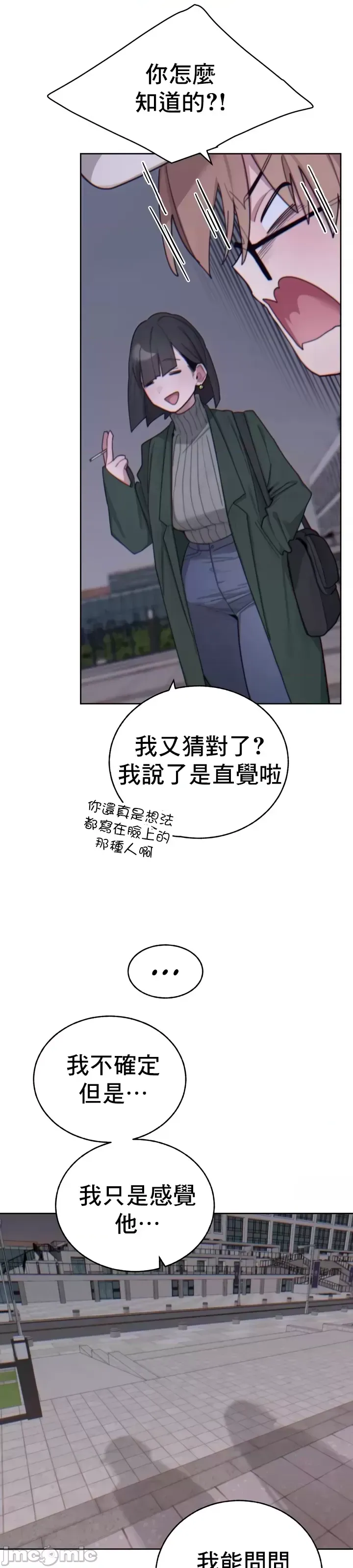 [Mimyo] Cold? Hot! 1-30 [End] [Chinese] - Page 620