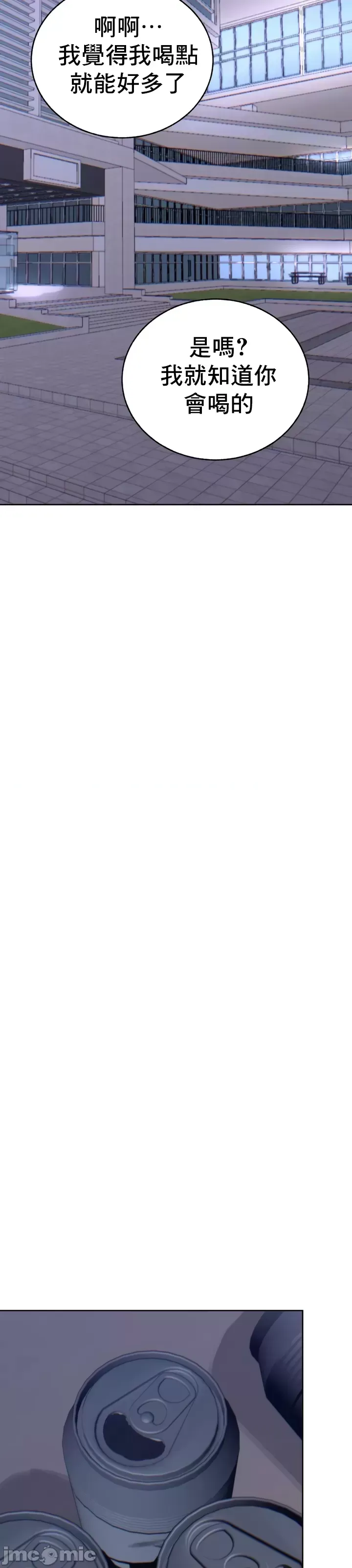 [Mimyo] Cold? Hot! 1-30 [End] [Chinese] - Page 625