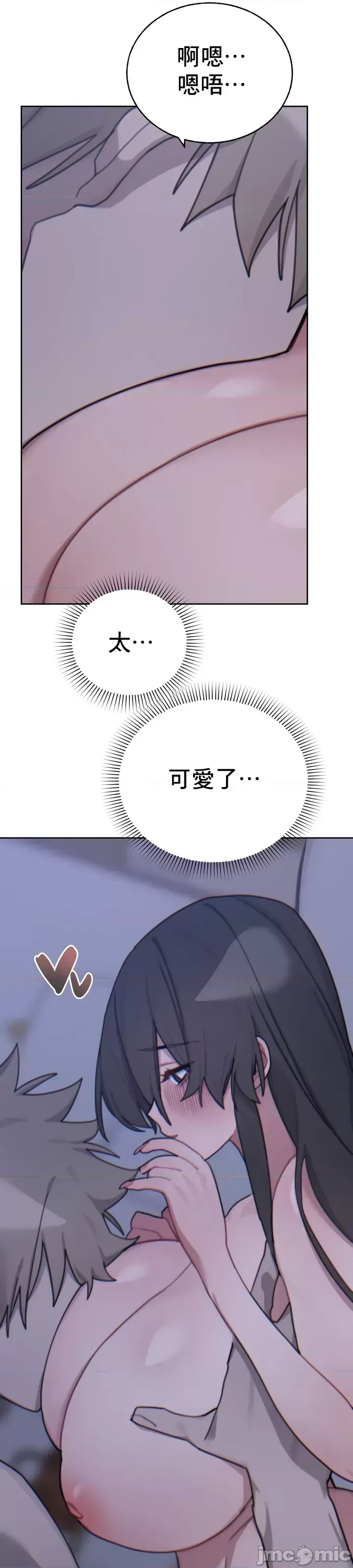 [Mimyo] Cold? Hot! 1-30 [End] [Chinese] - Page 635