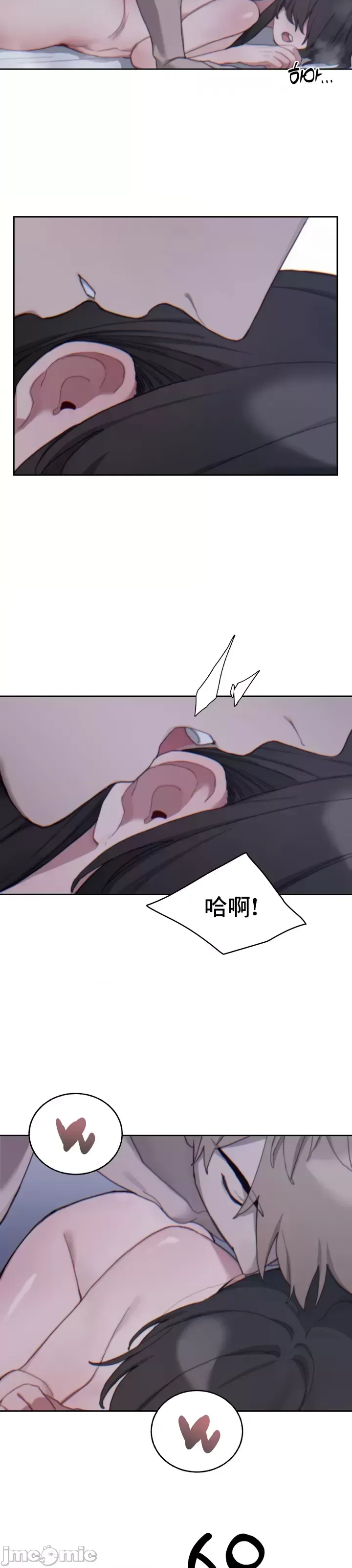 [Mimyo] Cold? Hot! 1-30 [End] [Chinese] - Page 643