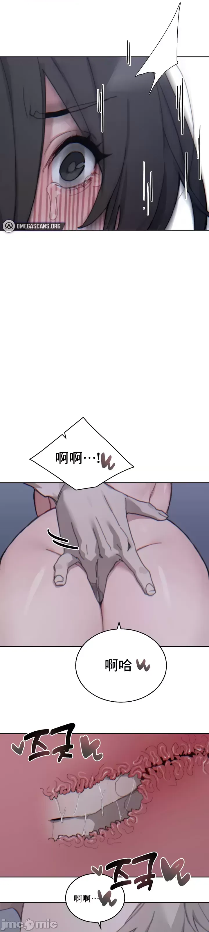 [Mimyo] Cold? Hot! 1-30 [End] [Chinese] - Page 646