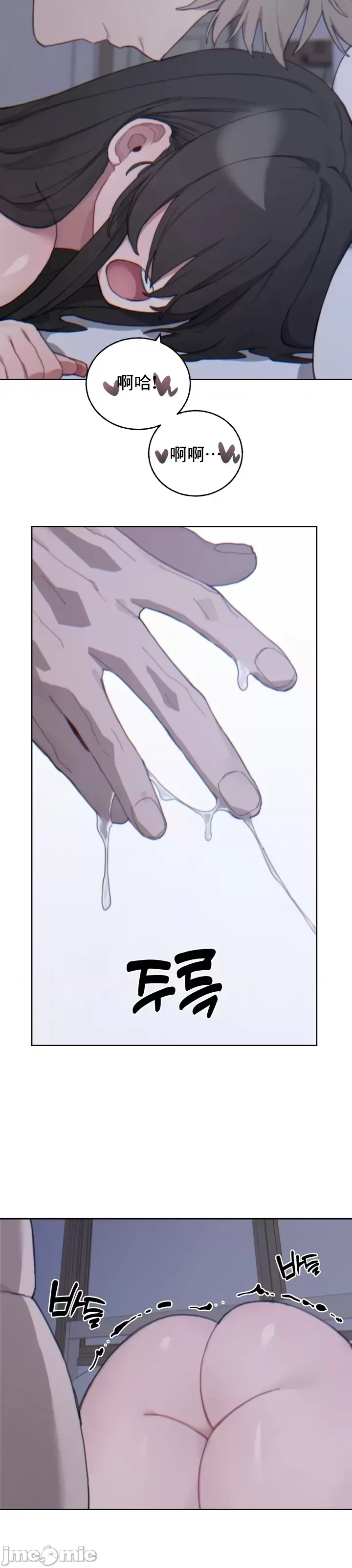 [Mimyo] Cold? Hot! 1-30 [End] [Chinese] - Page 647