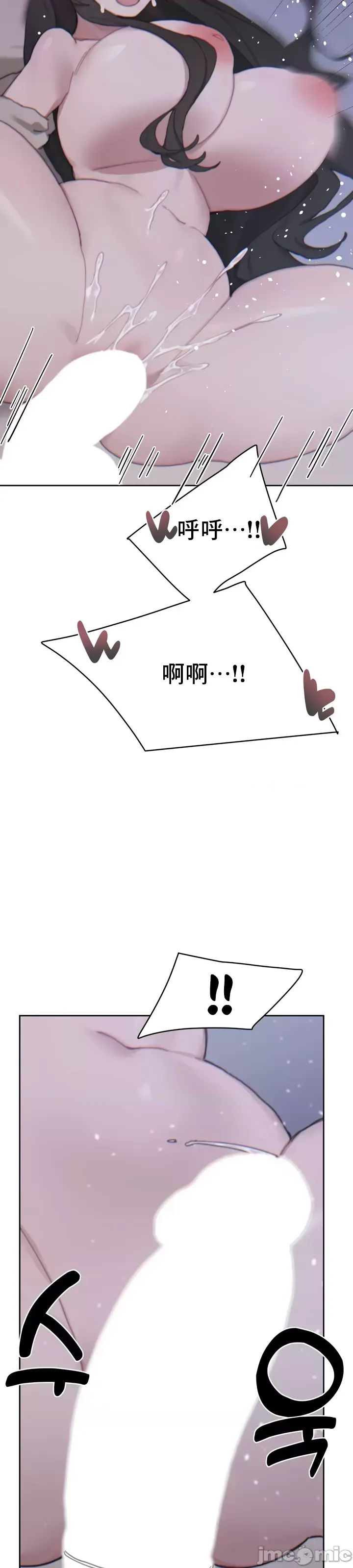 [Mimyo] Cold? Hot! 1-30 [End] [Chinese] - Page 655