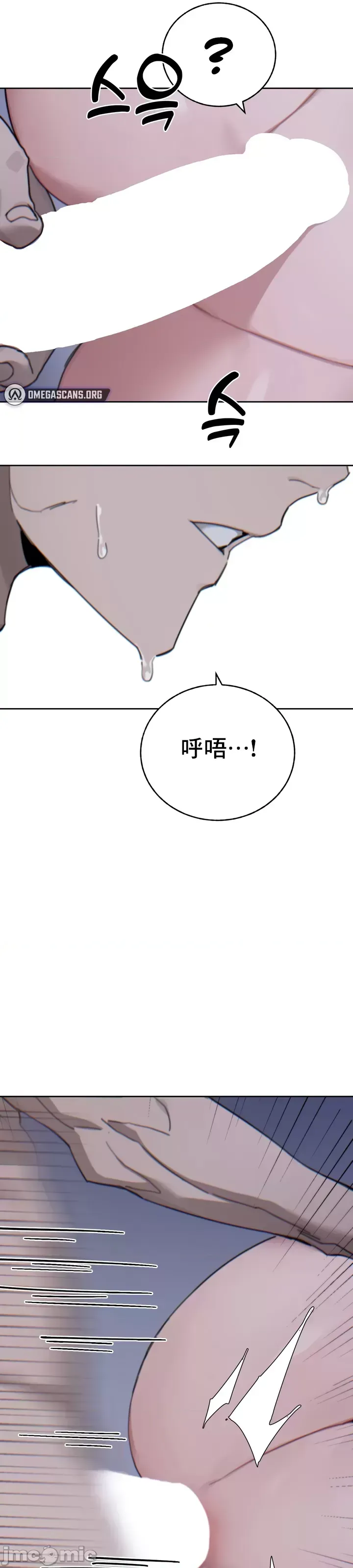 [Mimyo] Cold? Hot! 1-30 [End] [Chinese] - Page 662