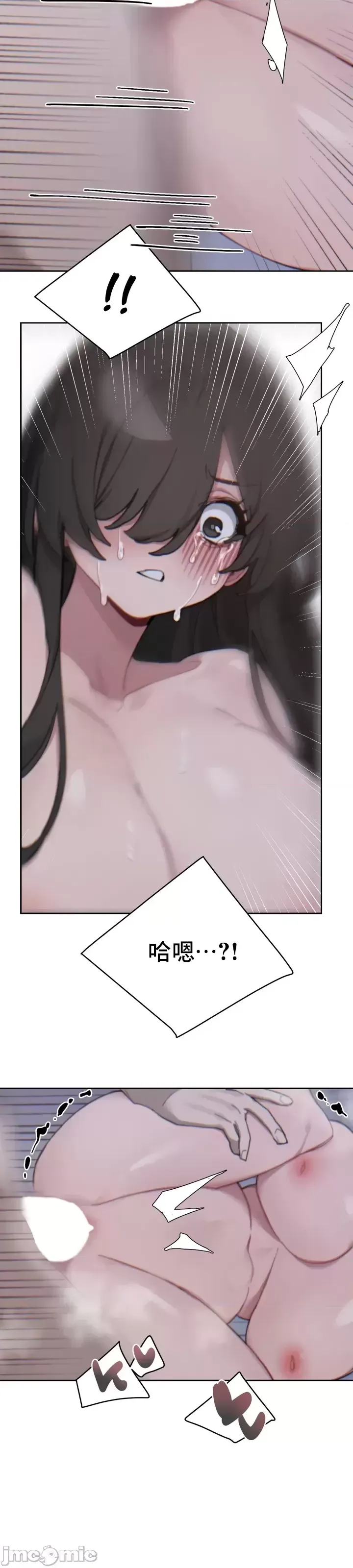 [Mimyo] Cold? Hot! 1-30 [End] [Chinese] - Page 663