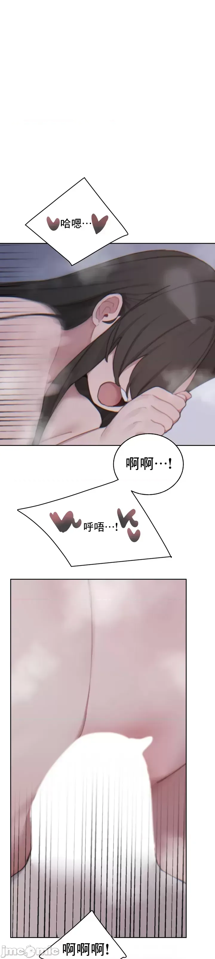 [Mimyo] Cold? Hot! 1-30 [End] [Chinese] - Page 664