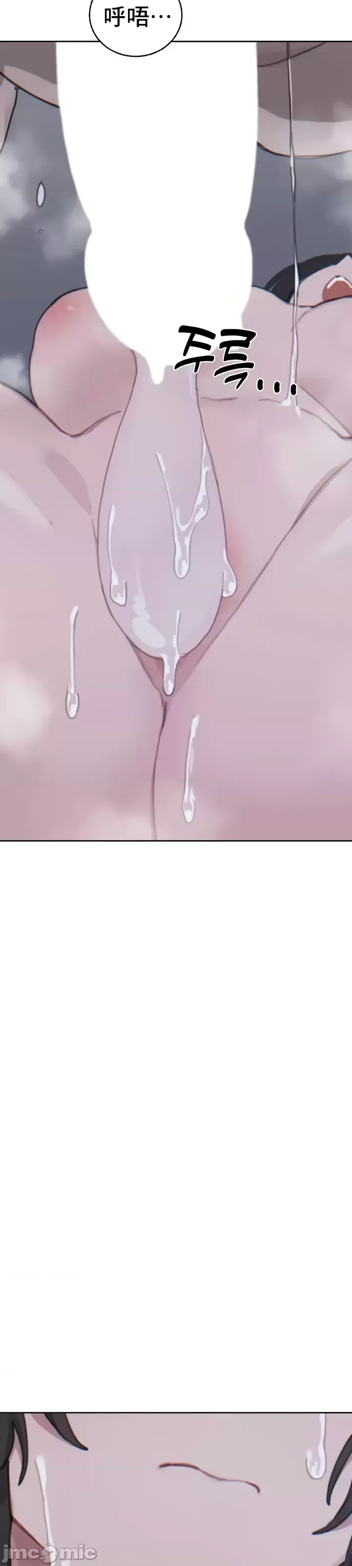 [Mimyo] Cold? Hot! 1-30 [End] [Chinese] - Page 671