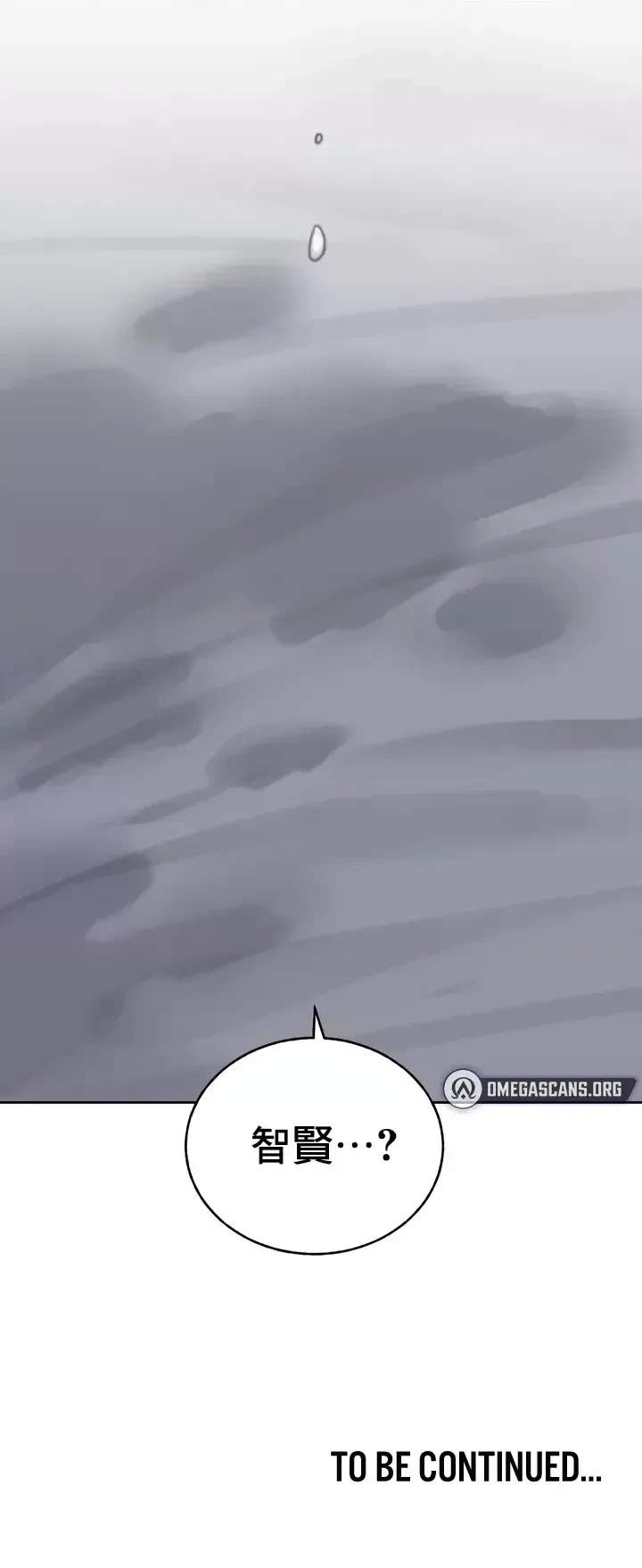 [Mimyo] Cold? Hot! 1-30 [End] [Chinese] - Page 674