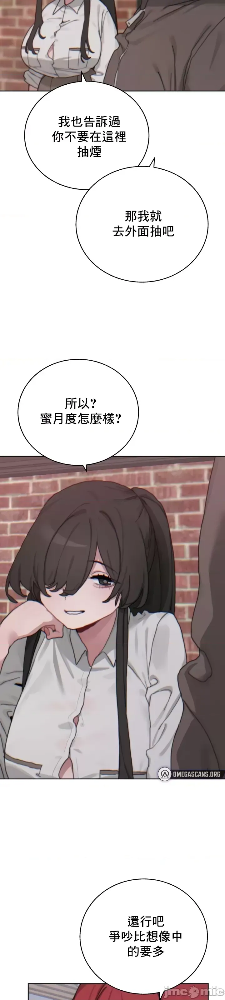 [Mimyo] Cold? Hot! 1-30 [End] [Chinese] - Page 694