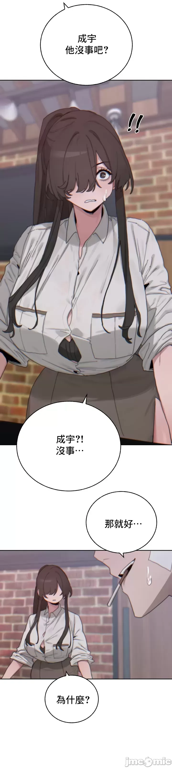 [Mimyo] Cold? Hot! 1-30 [End] [Chinese] - Page 708