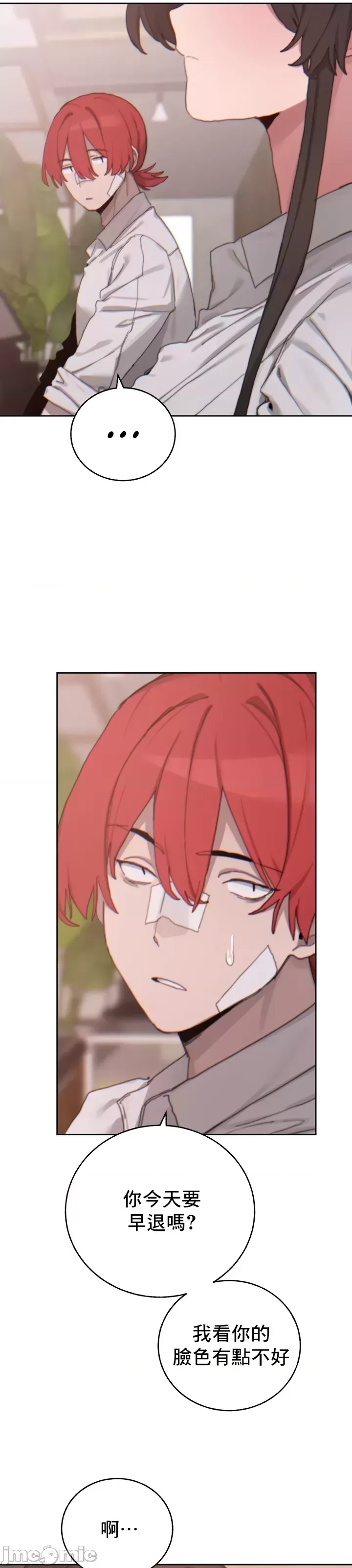 [Mimyo] Cold? Hot! 1-30 [End] [Chinese] - Page 717