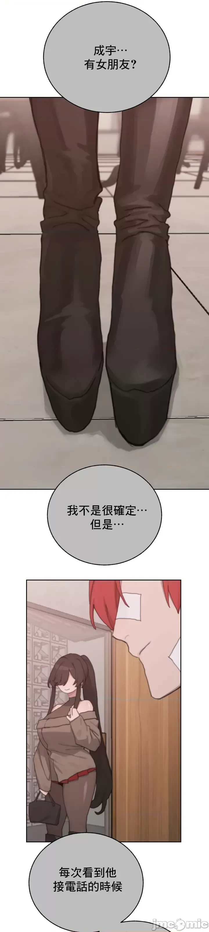 [Mimyo] Cold? Hot! 1-30 [End] [Chinese] - Page 721