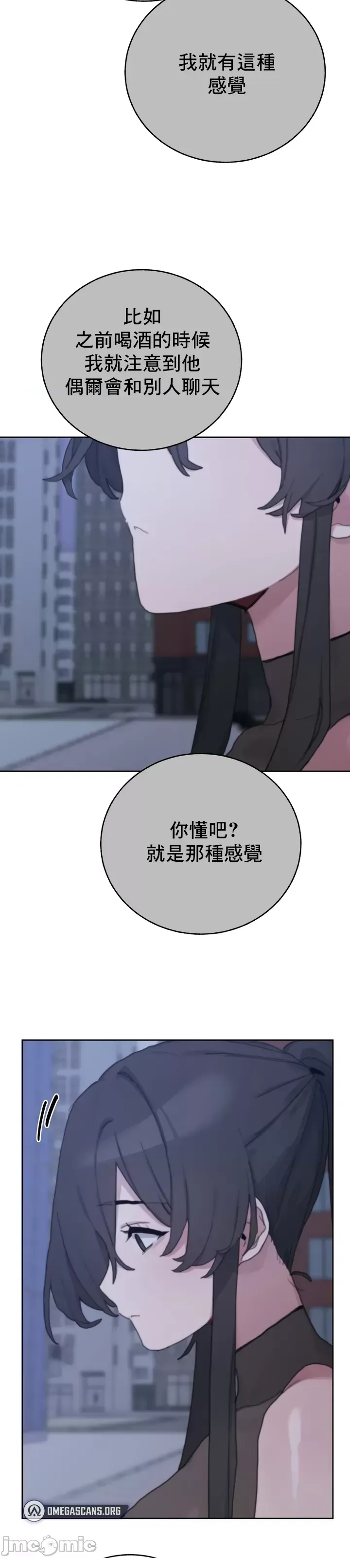 [Mimyo] Cold? Hot! 1-30 [End] [Chinese] - Page 722