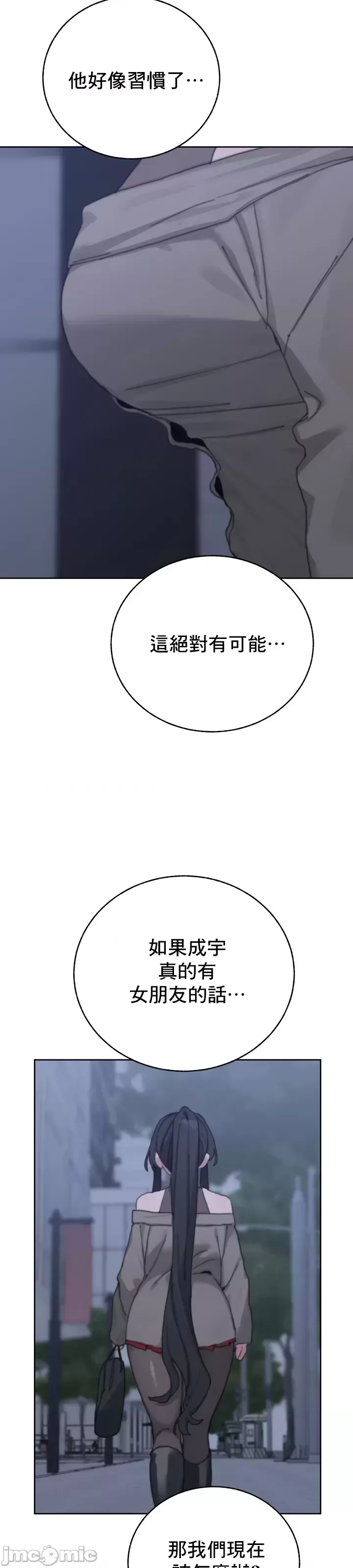 [Mimyo] Cold? Hot! 1-30 [End] [Chinese] - Page 723