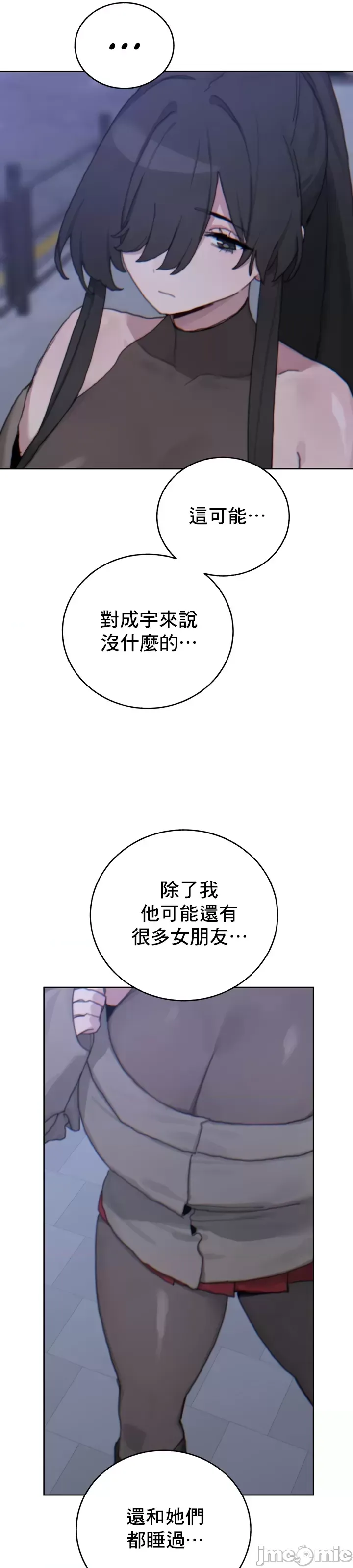 [Mimyo] Cold? Hot! 1-30 [End] [Chinese] - Page 725