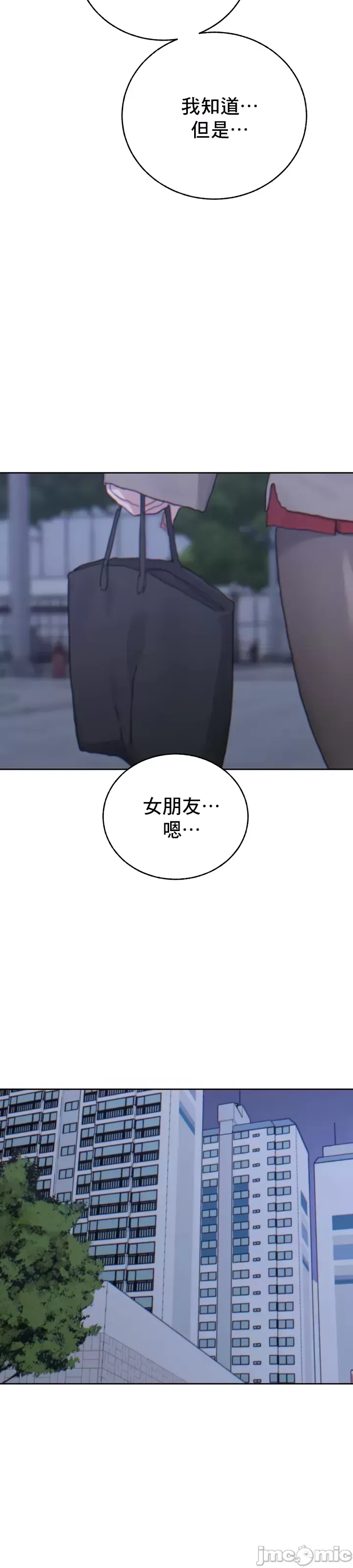 [Mimyo] Cold? Hot! 1-30 [End] [Chinese] - Page 726