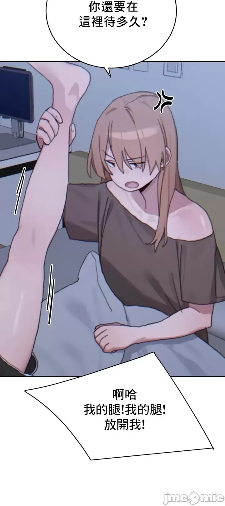 [Mimyo] Cold? Hot! 1-30 [End] [Chinese] - Page 736