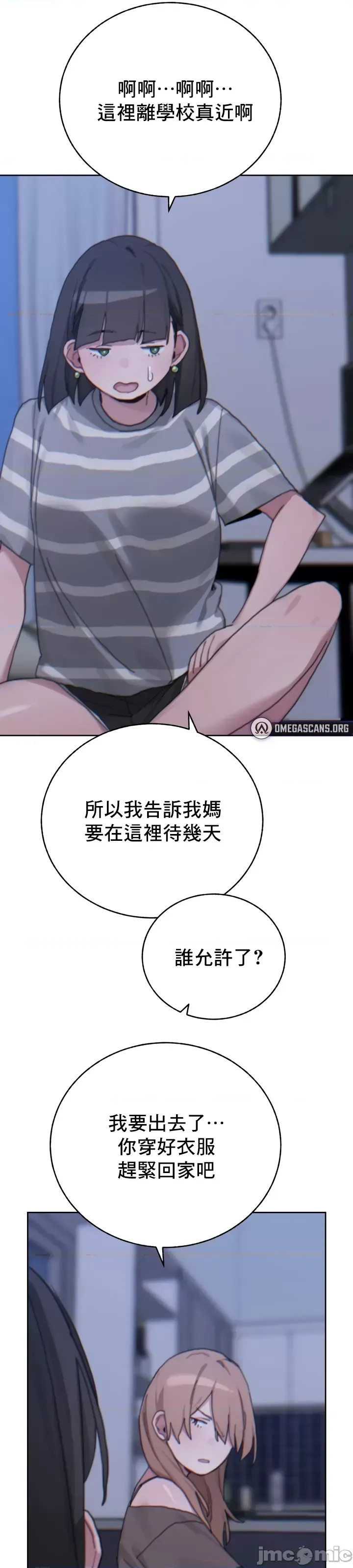 [Mimyo] Cold? Hot! 1-30 [End] [Chinese] - Page 737