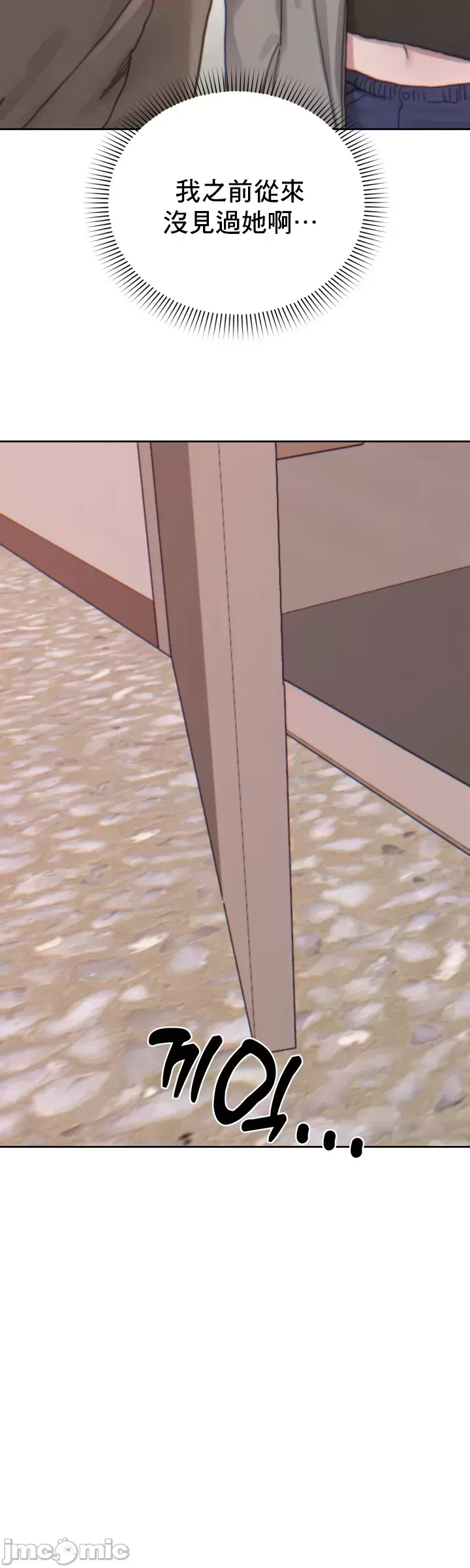 [Mimyo] Cold? Hot! 1-30 [End] [Chinese] - Page 752