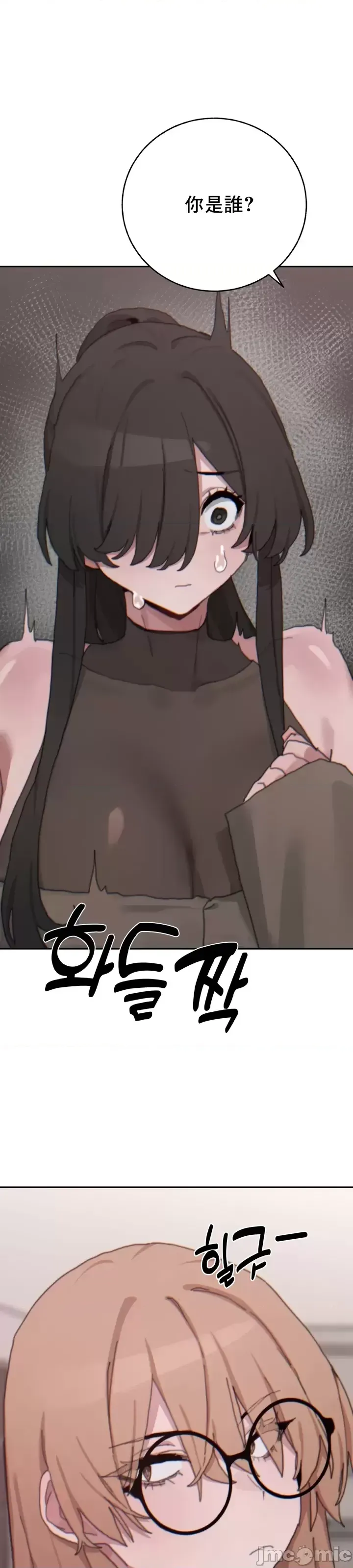 [Mimyo] Cold? Hot! 1-30 [End] [Chinese] - Page 762