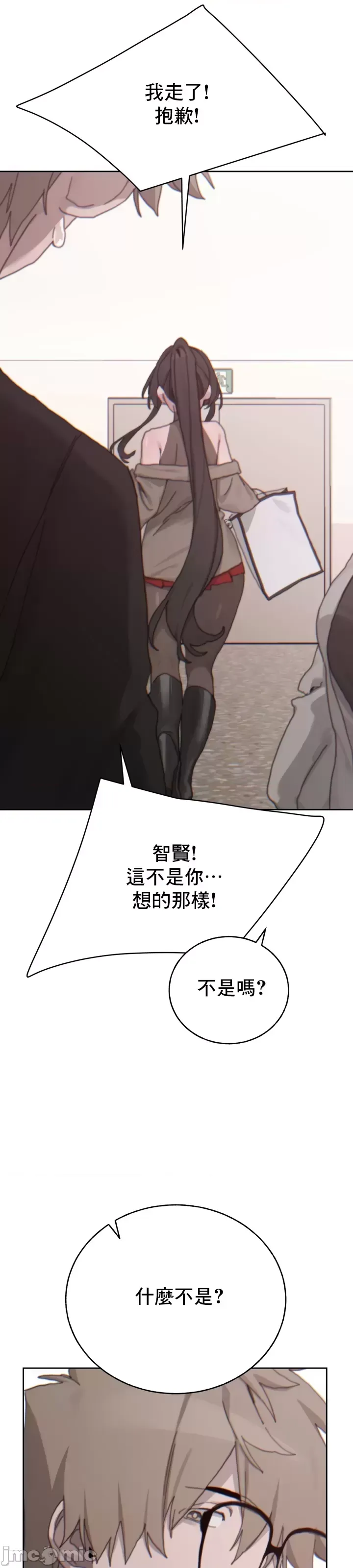 [Mimyo] Cold? Hot! 1-30 [End] [Chinese] - Page 765