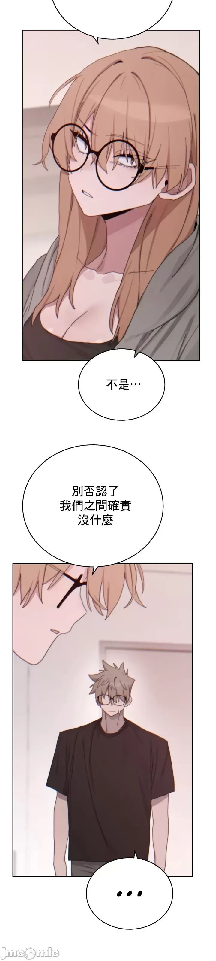 [Mimyo] Cold? Hot! 1-30 [End] [Chinese] - Page 775