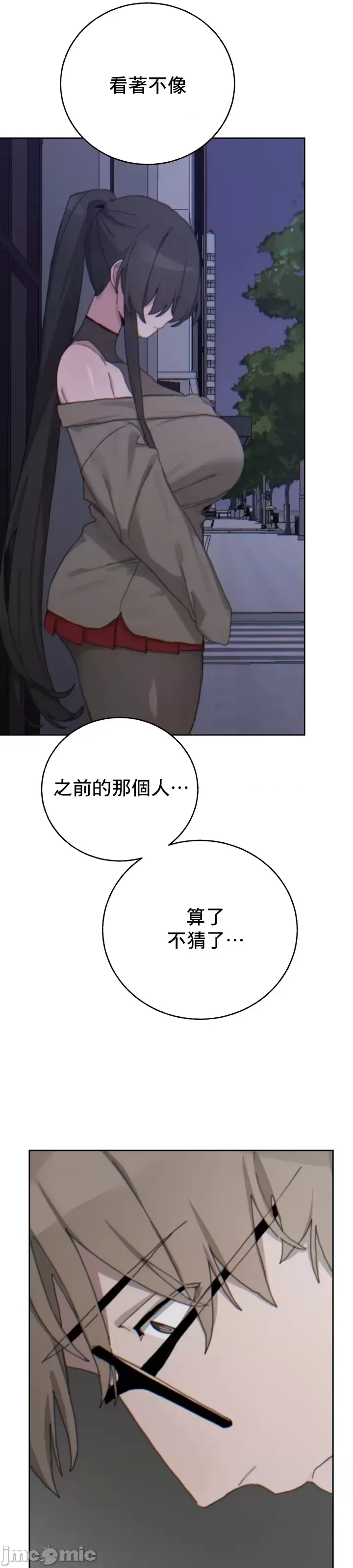 [Mimyo] Cold? Hot! 1-30 [End] [Chinese] - Page 785