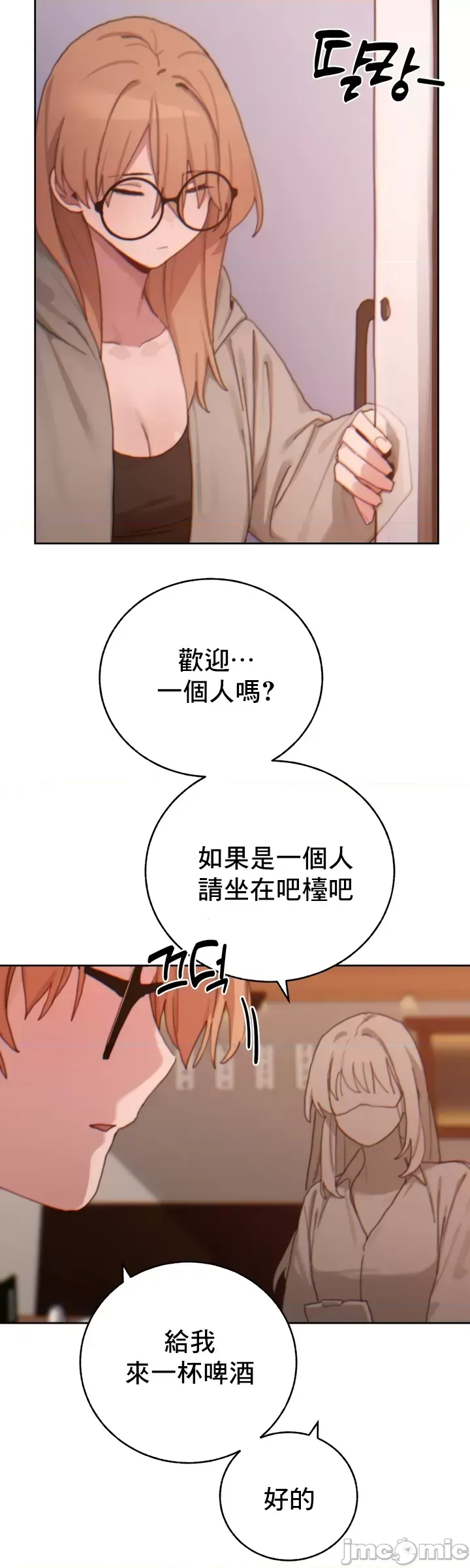 [Mimyo] Cold? Hot! 1-30 [End] [Chinese] - Page 792