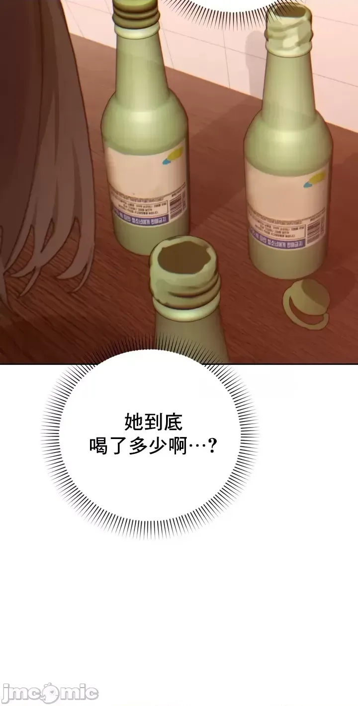 [Mimyo] Cold? Hot! 1-30 [End] [Chinese] - Page 796