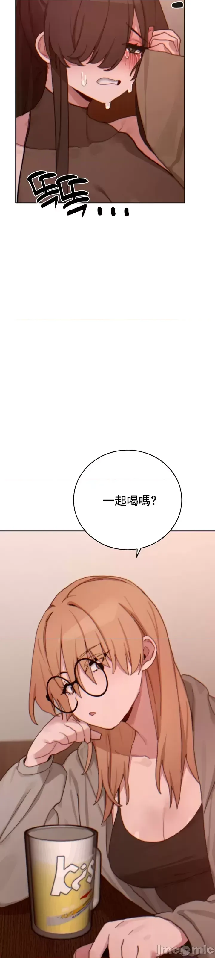 [Mimyo] Cold? Hot! 1-30 [End] [Chinese] - Page 799