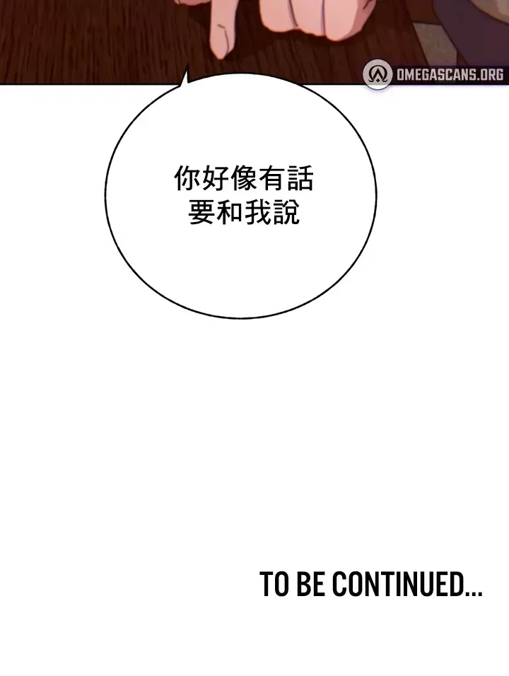 [Mimyo] Cold? Hot! 1-30 [End] [Chinese] - Page 800