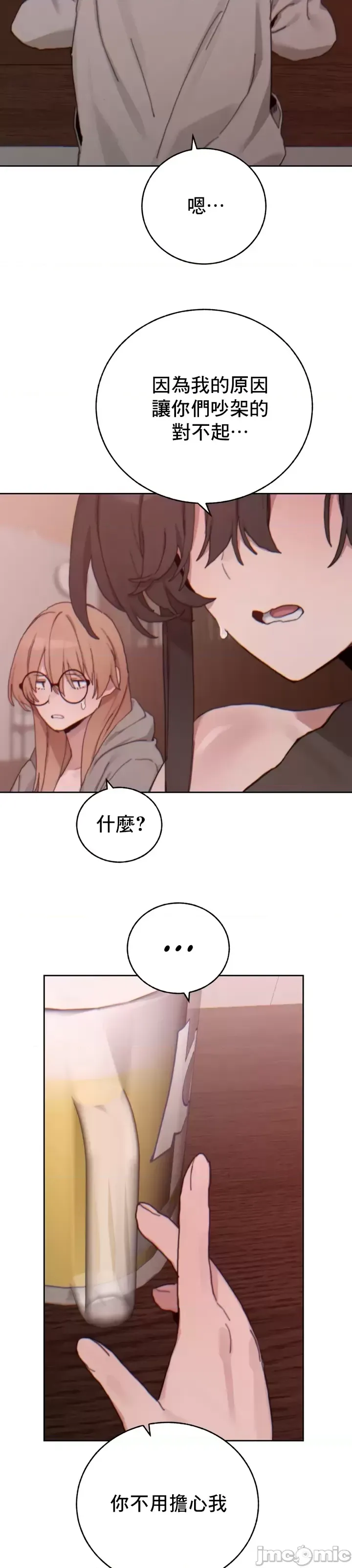 [Mimyo] Cold? Hot! 1-30 [End] [Chinese] - Page 804