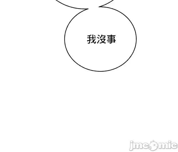 [Mimyo] Cold? Hot! 1-30 [End] [Chinese] - Page 805