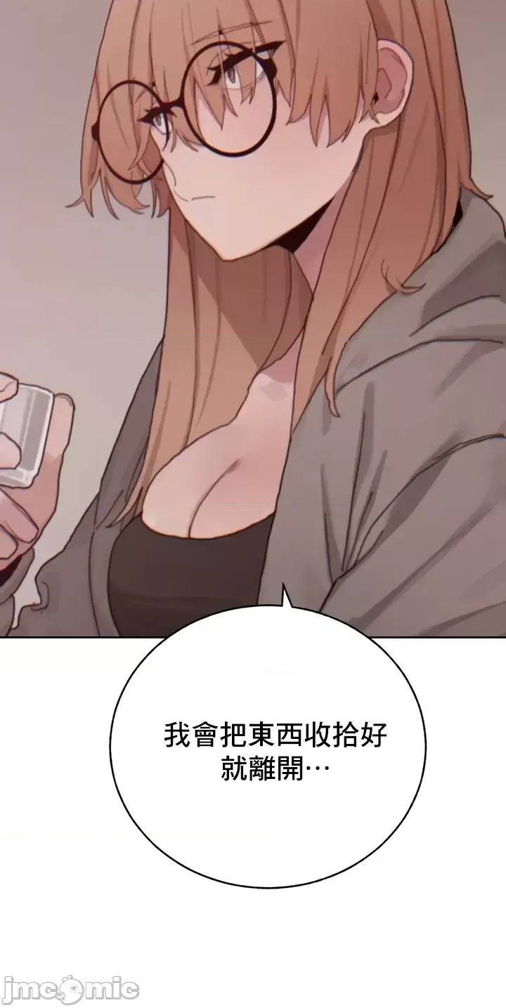 [Mimyo] Cold? Hot! 1-30 [End] [Chinese] - Page 817
