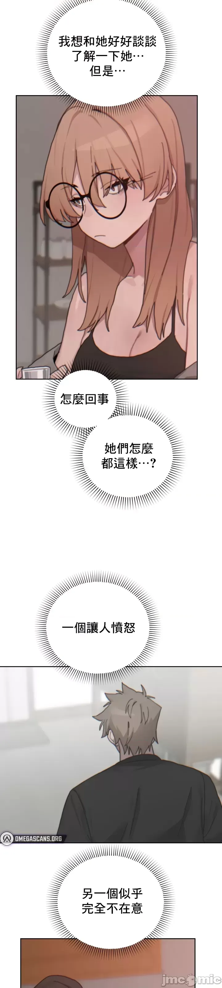 [Mimyo] Cold? Hot! 1-30 [End] [Chinese] - Page 820