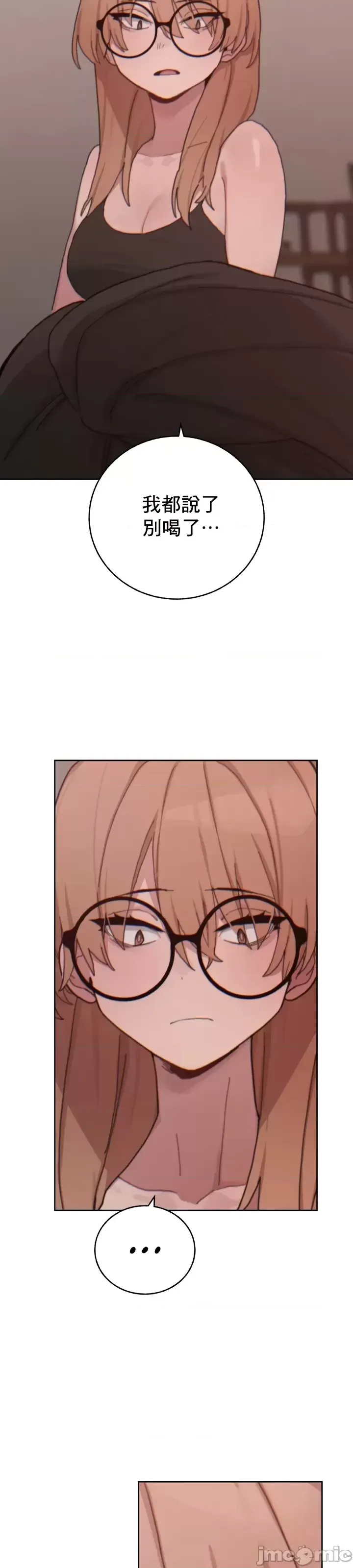 [Mimyo] Cold? Hot! 1-30 [End] [Chinese] - Page 824