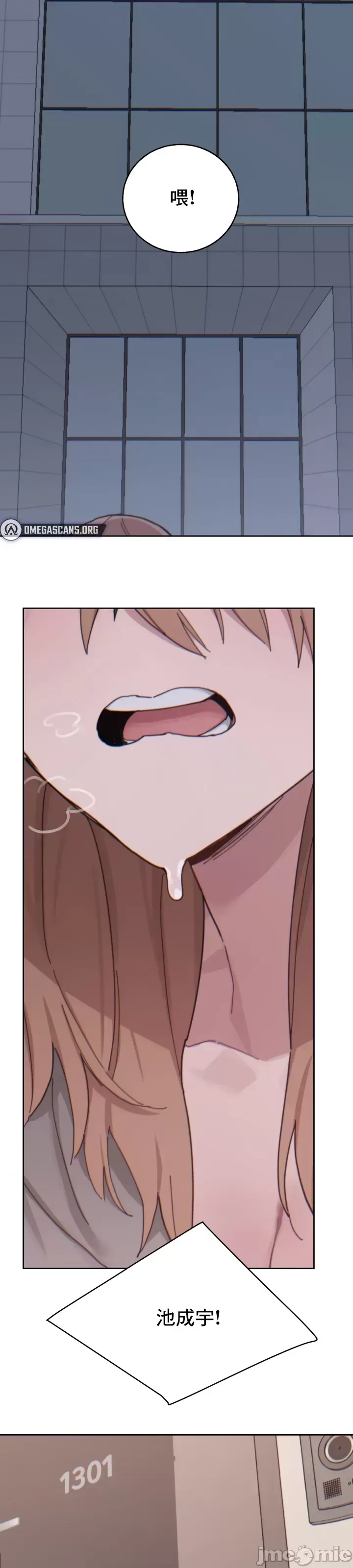 [Mimyo] Cold? Hot! 1-30 [End] [Chinese] - Page 828