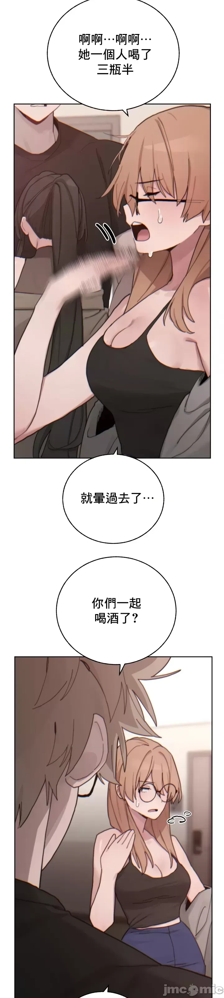 [Mimyo] Cold? Hot! 1-30 [End] [Chinese] - Page 832