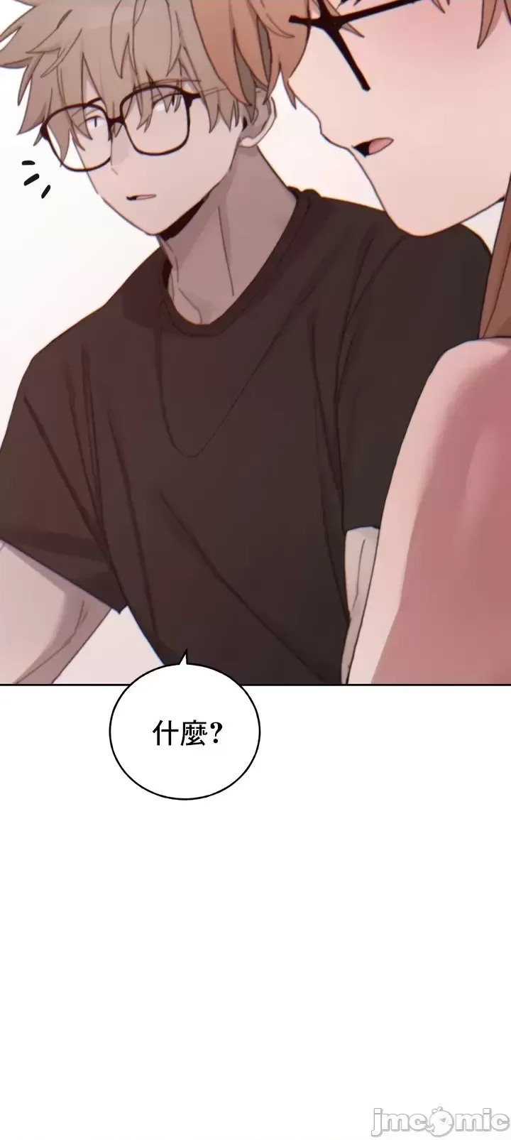 [Mimyo] Cold? Hot! 1-30 [End] [Chinese] - Page 837