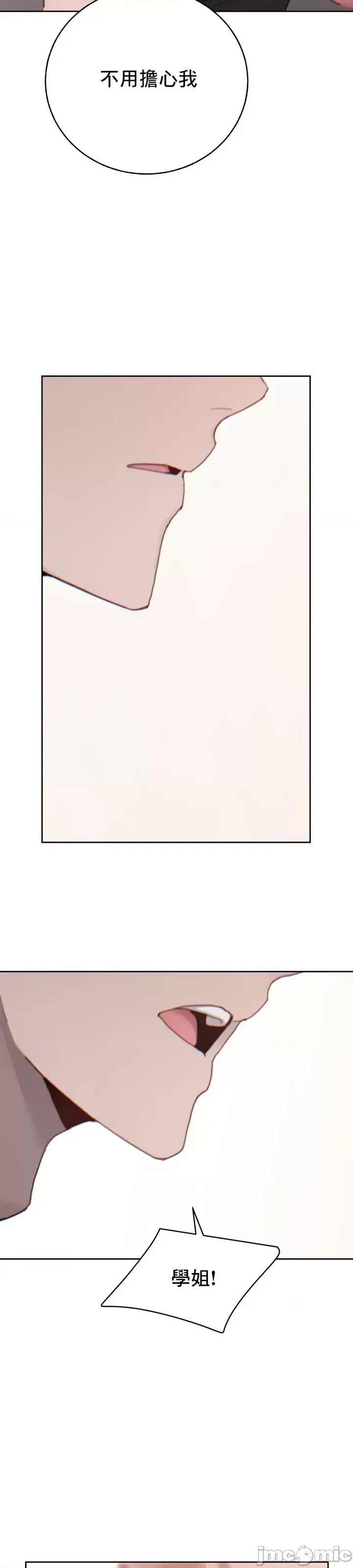 [Mimyo] Cold? Hot! 1-30 [End] [Chinese] - Page 839