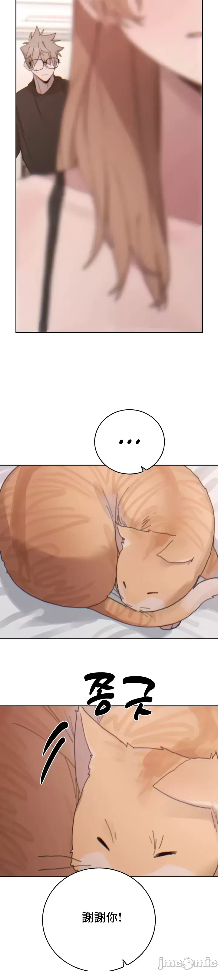 [Mimyo] Cold? Hot! 1-30 [End] [Chinese] - Page 840