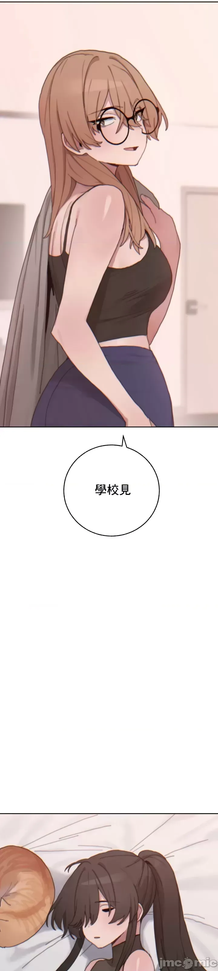 [Mimyo] Cold? Hot! 1-30 [End] [Chinese] - Page 842