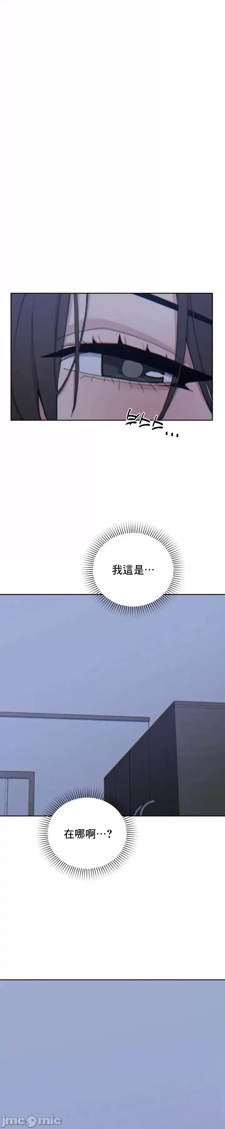 [Mimyo] Cold? Hot! 1-30 [End] [Chinese] - Page 845