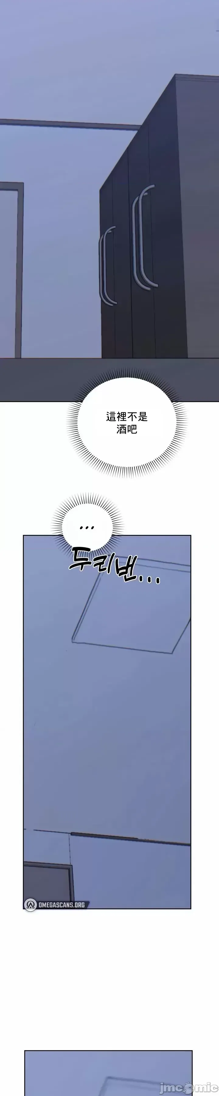 [Mimyo] Cold? Hot! 1-30 [End] [Chinese] - Page 846