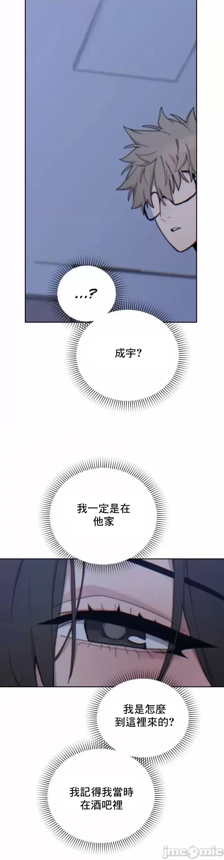 [Mimyo] Cold? Hot! 1-30 [End] [Chinese] - Page 847