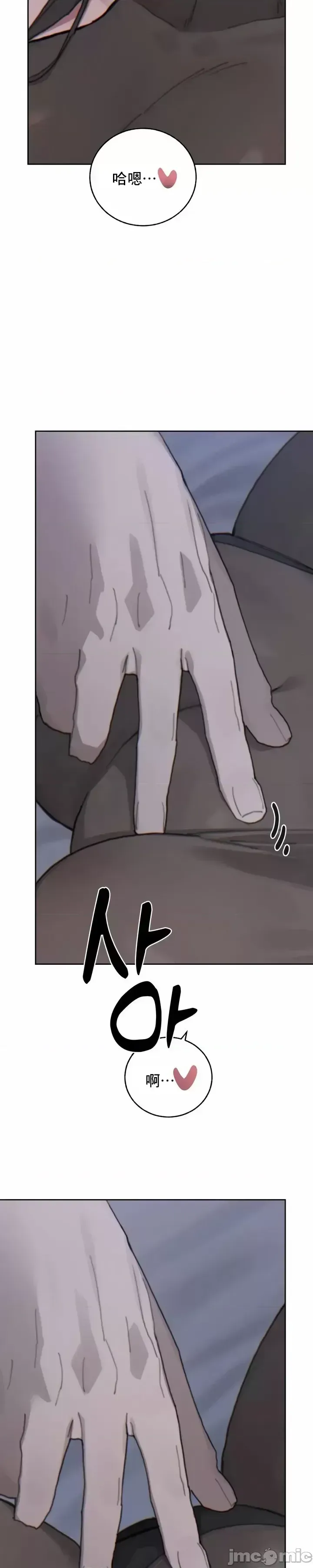 [Mimyo] Cold? Hot! 1-30 [End] [Chinese] - Page 857