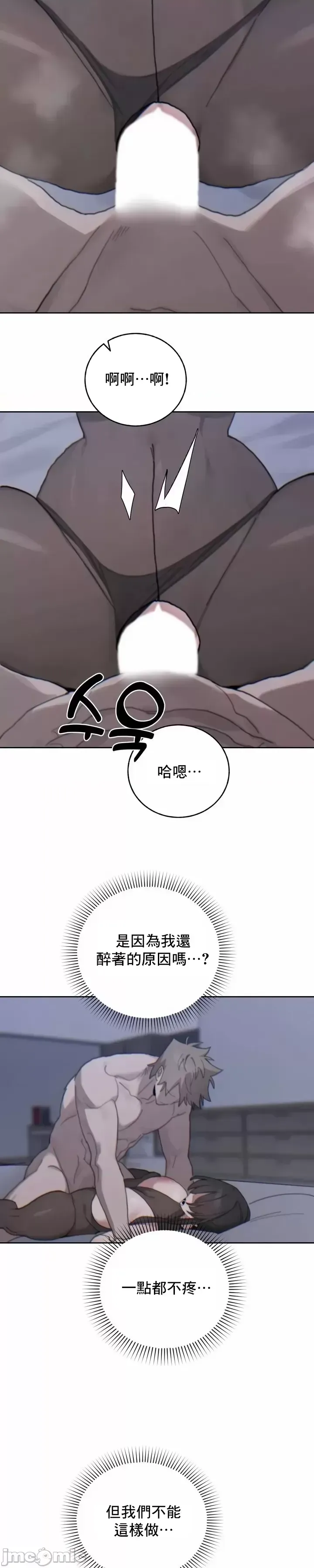 [Mimyo] Cold? Hot! 1-30 [End] [Chinese] - Page 865