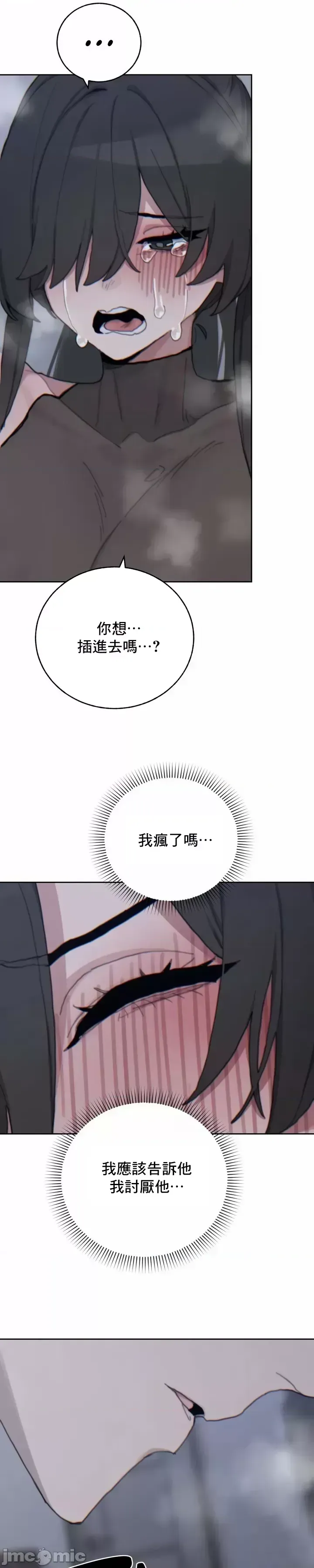 [Mimyo] Cold? Hot! 1-30 [End] [Chinese] - Page 872
